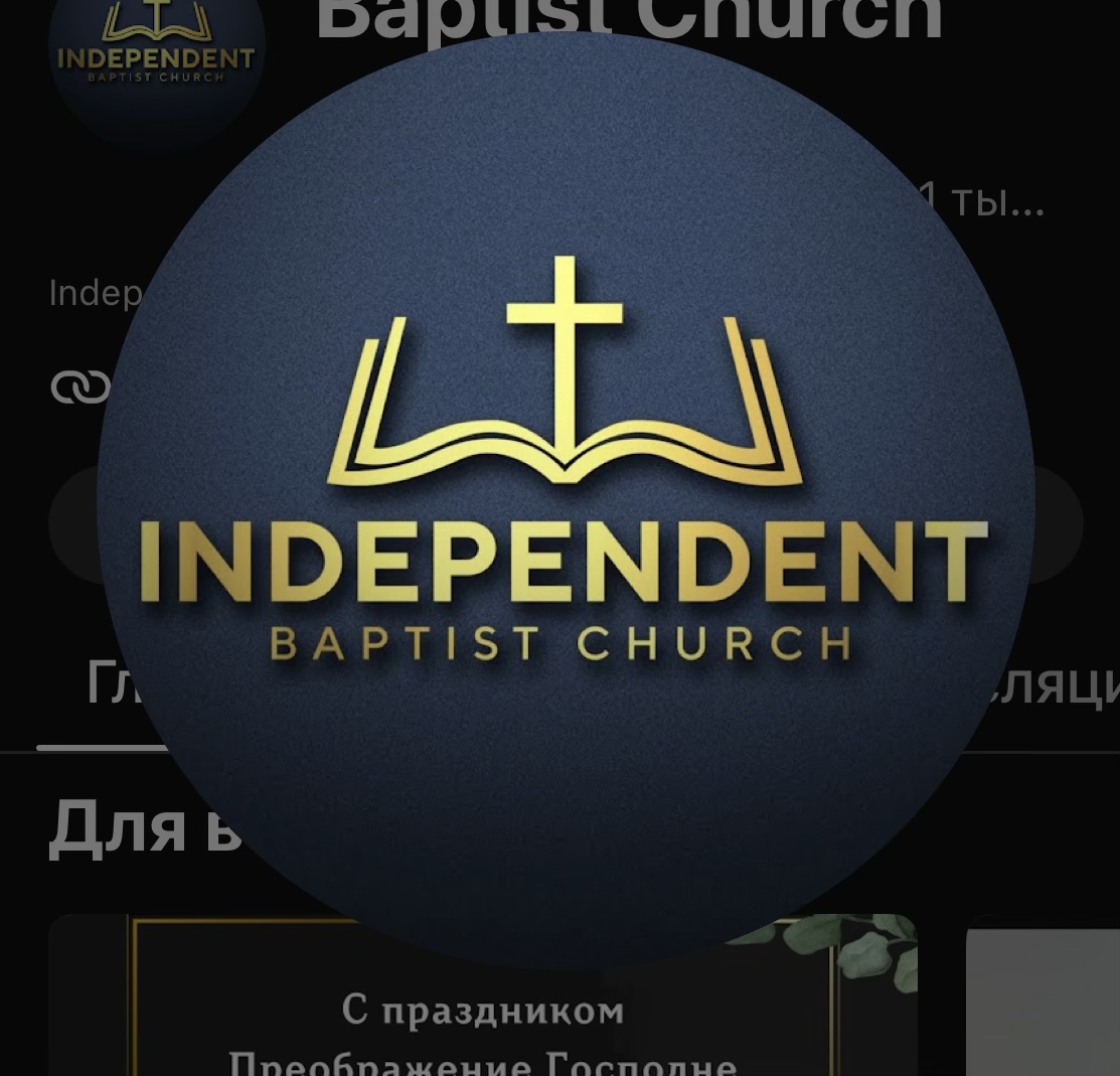 Independent Baptist Church logo